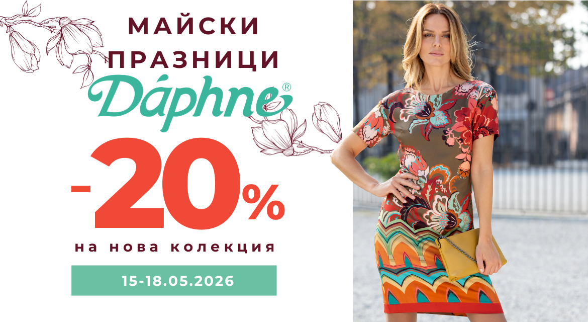 Daphne